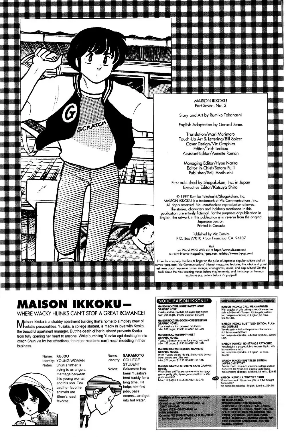 Maison Ikkoku Chapter 3 4